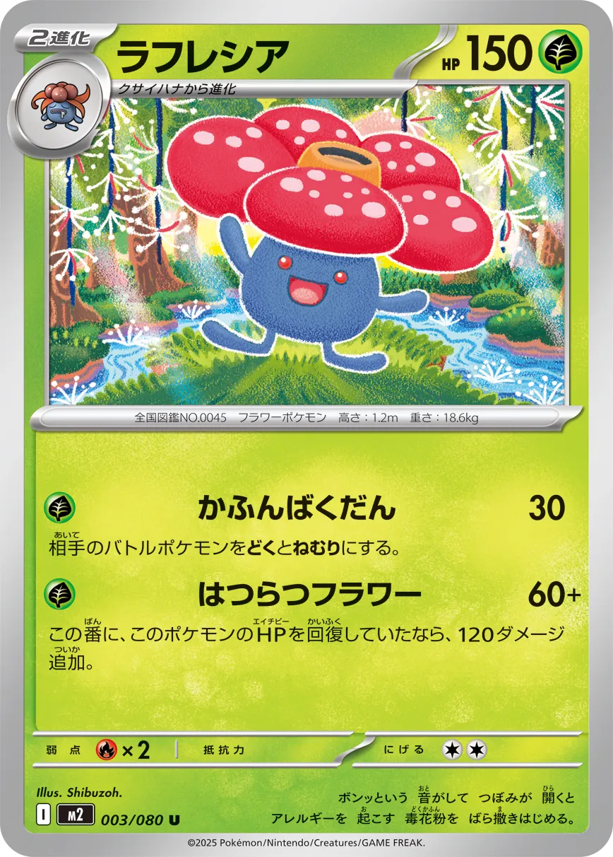 Vileplume Pokemon card