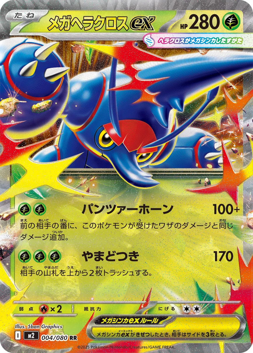 Mega Heracross ex Pokemon card