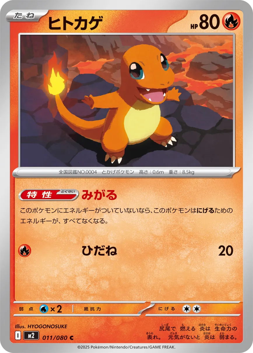 Charmander Pokemon card