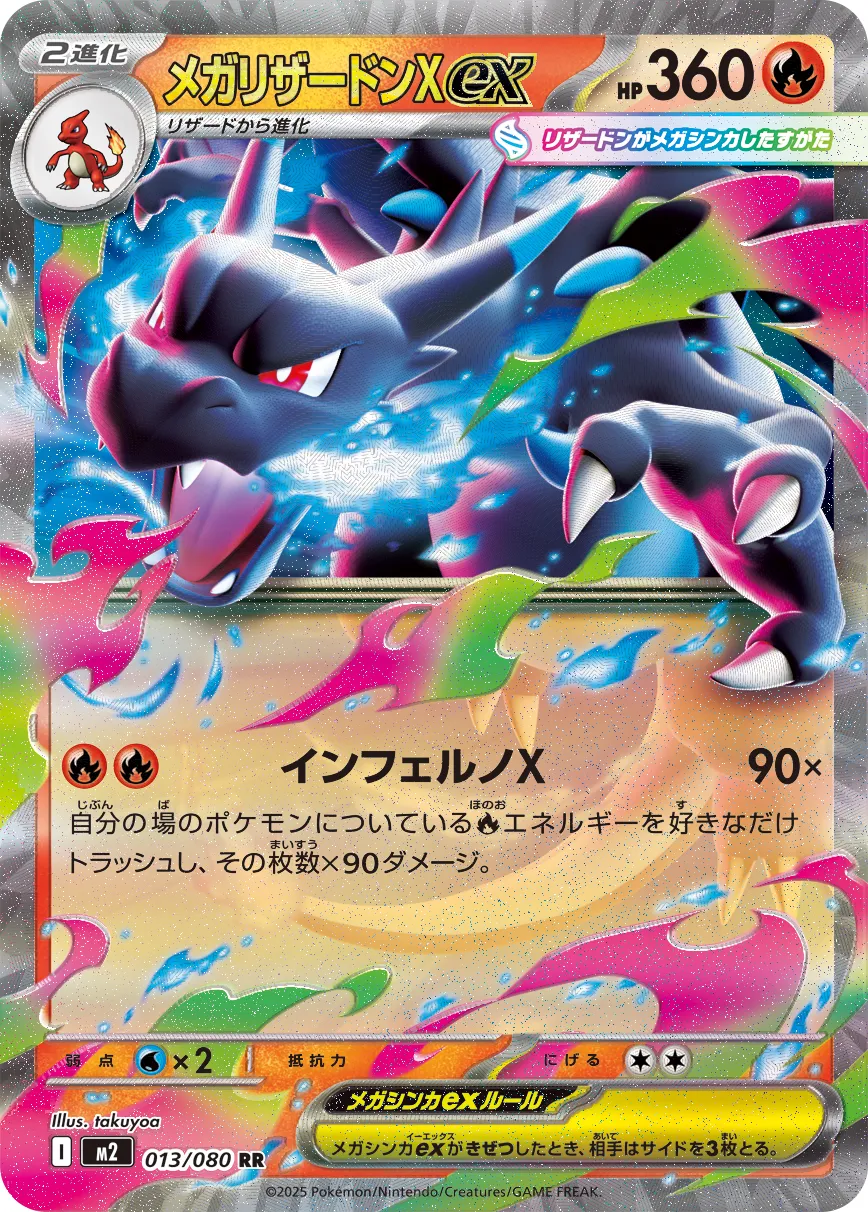 Mega Charizard X ex Pokemon card