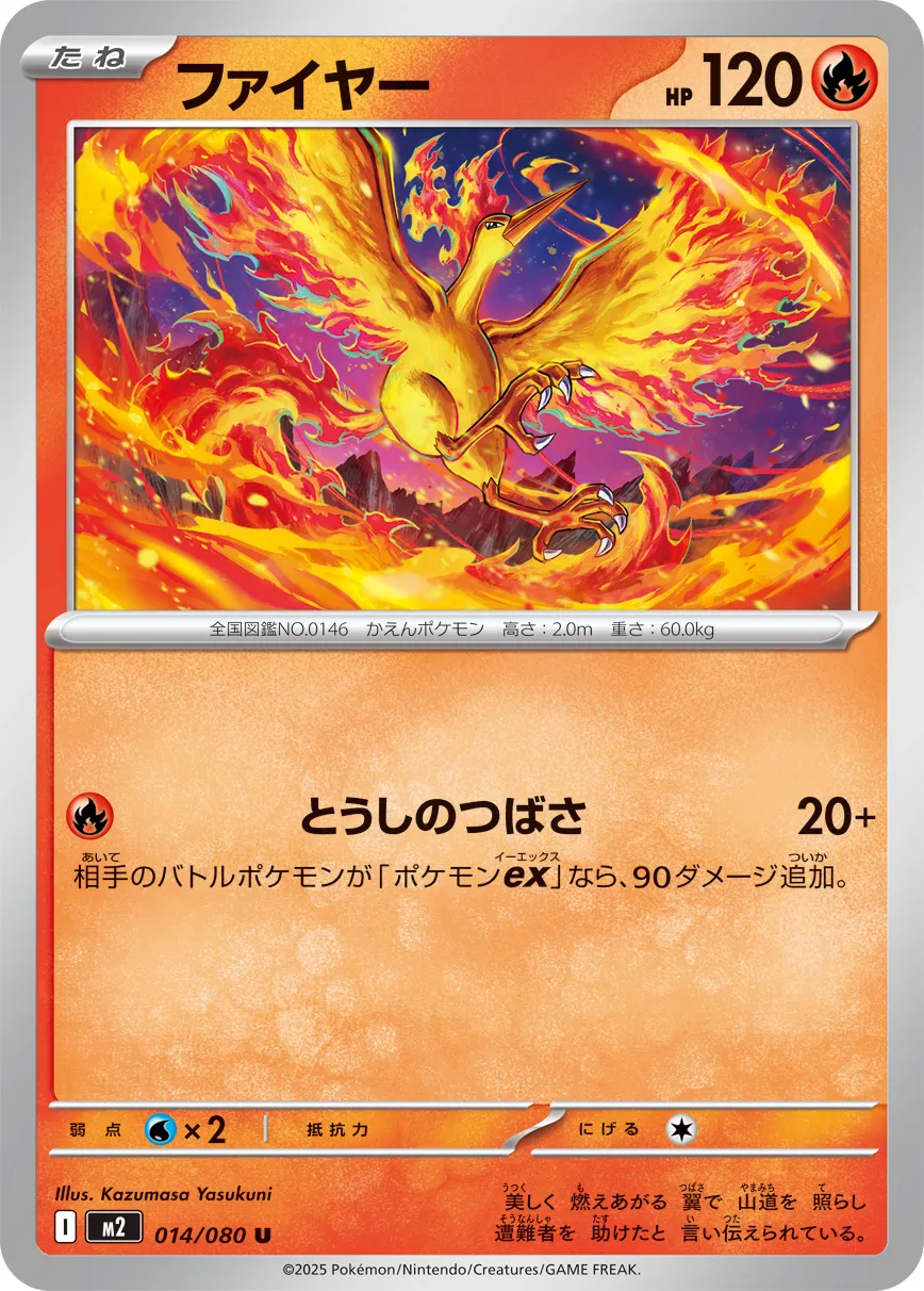 Moltres Pokemon card