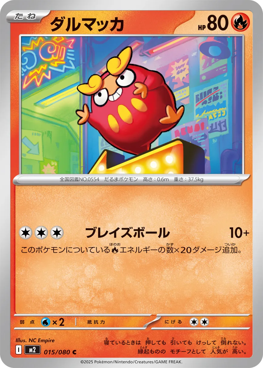 Darumaka Pokemon card