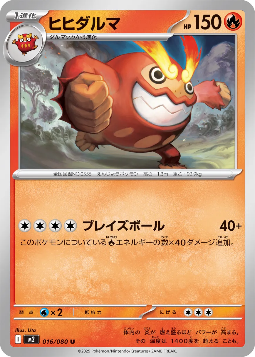 Darmanitan Pokemon card