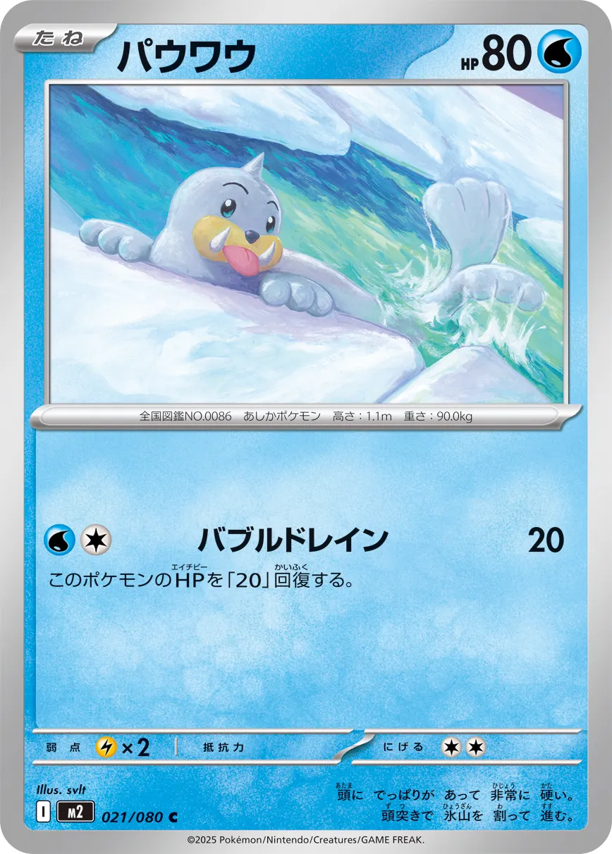 Seel Pokemon card