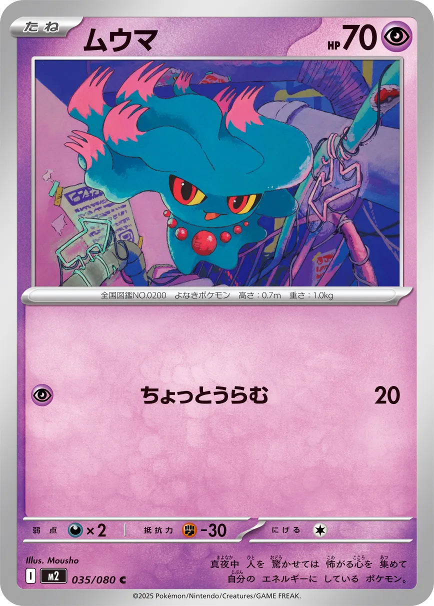 Misdreavus Pokemon card