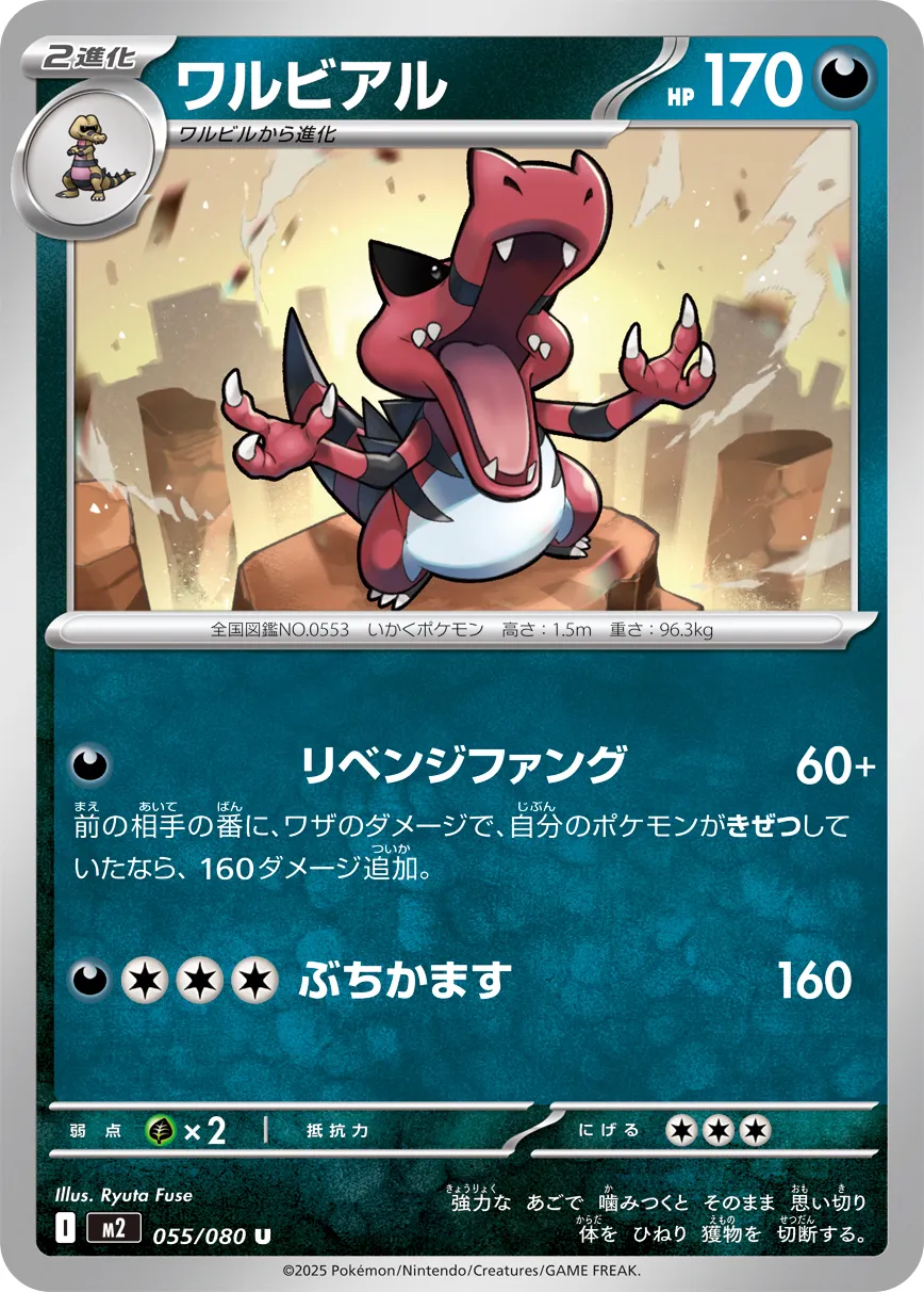 Krookodile Pokemon card