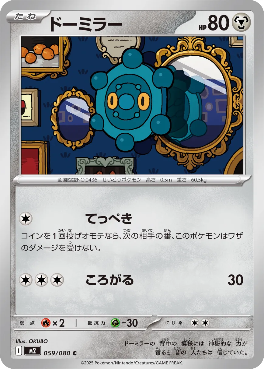 Bronzor Pokemon card