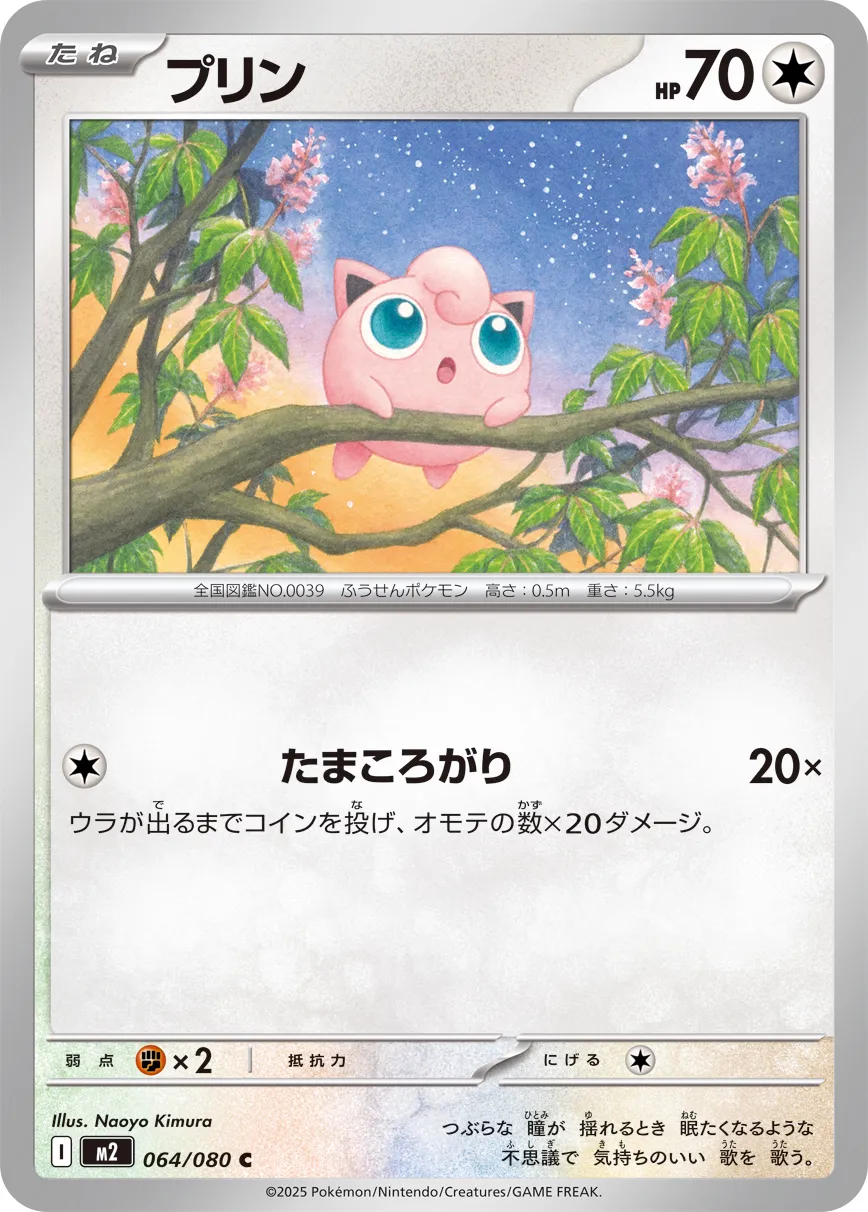 Jigglypuff Pokemon card