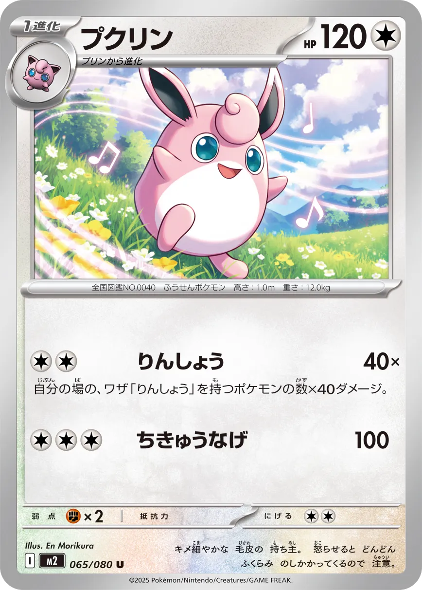 Wigglytuff Pokemon card