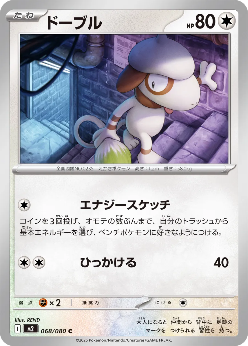 Smeargle Pokemon card