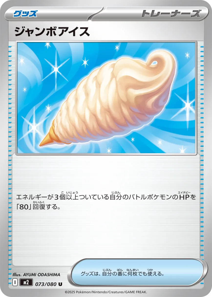 Jumbo Ice Cream Pokemon card