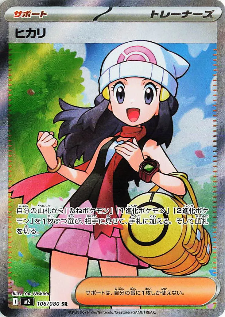 Dawn Pokemon card