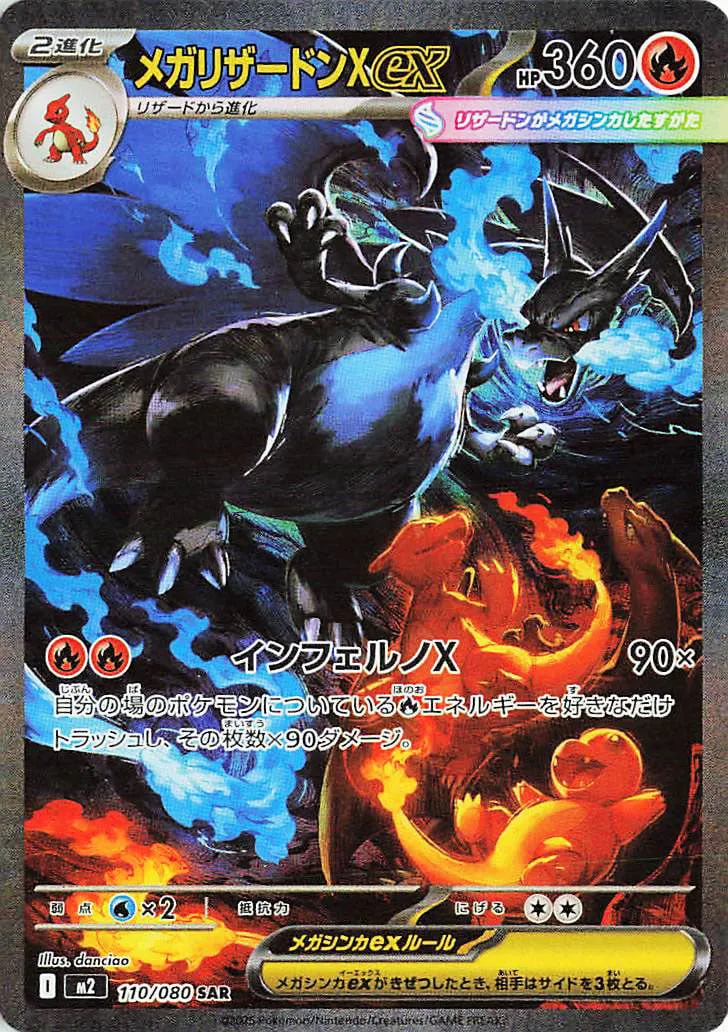 Mega Charizard X ex Pokemon card
