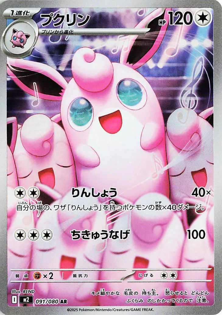 Wigglytuff Pokemon card