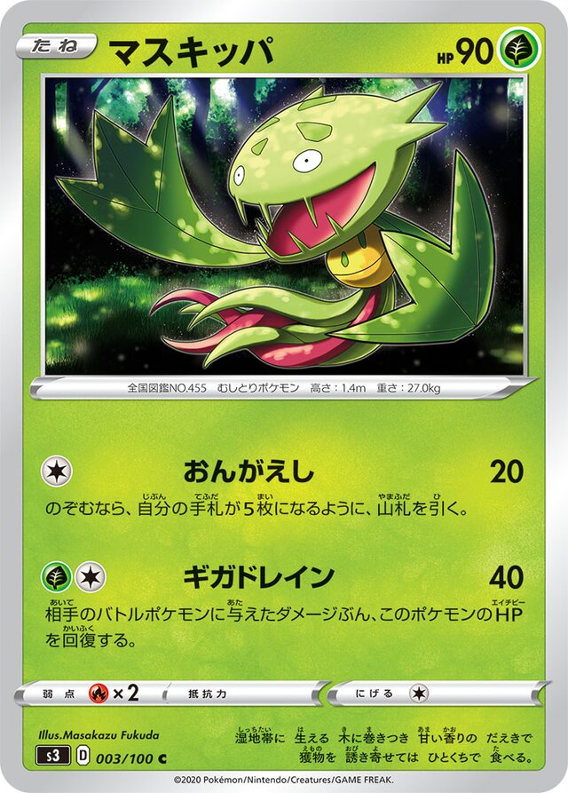 Carnivine Pokemon card