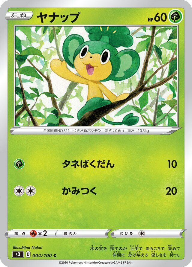 Pansage Pokemon card