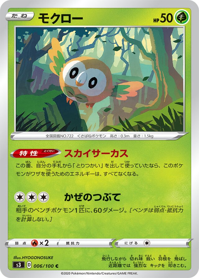 Rowlet Pokemon card
