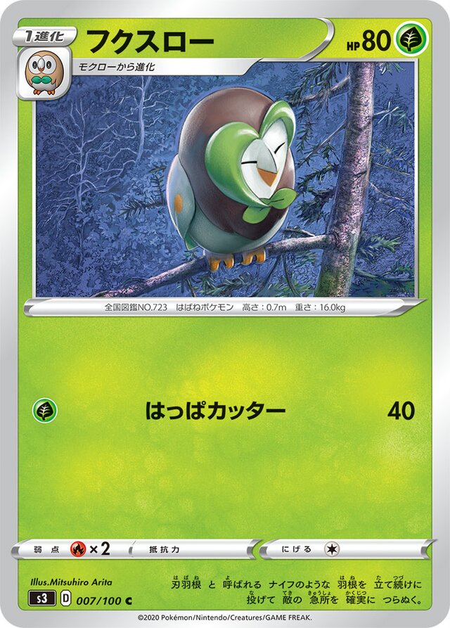 Dartrix Pokemon card