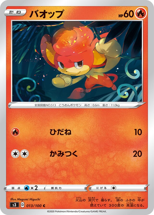 Pansear Pokemon card