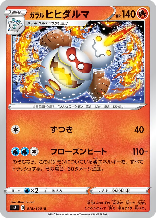 Galarian Darmanitan Pokemon card