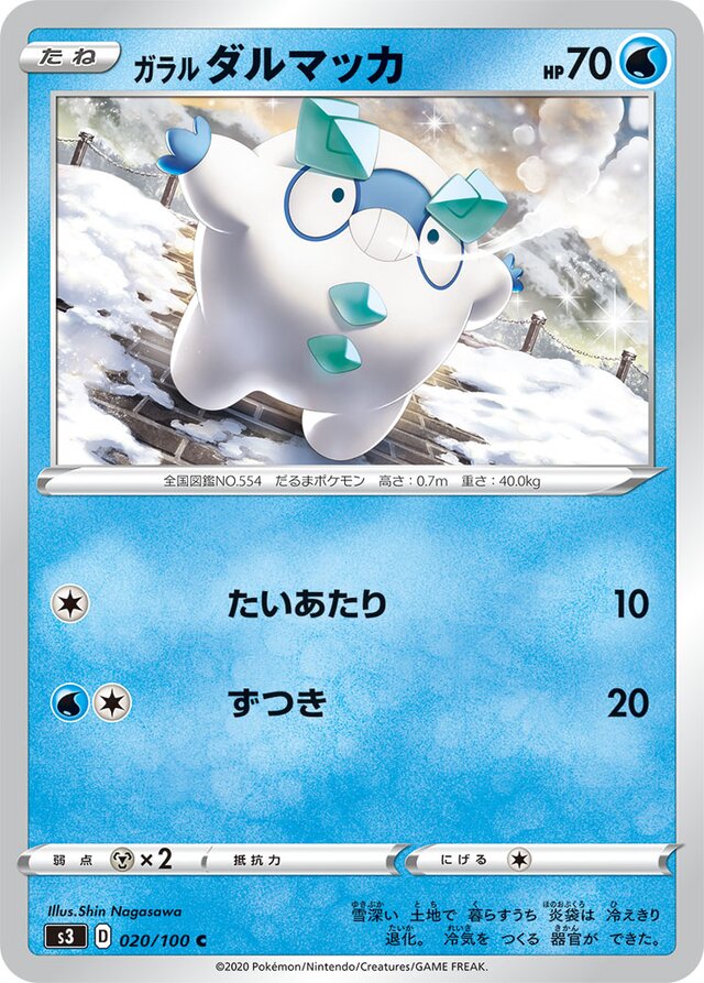 Galarian Darumaka Pokemon card