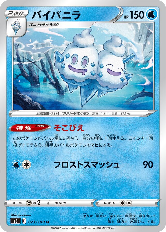Vanilluxe Pokemon card