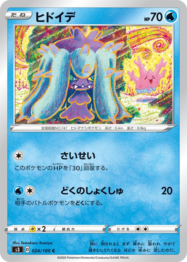Mareanie Pokemon card