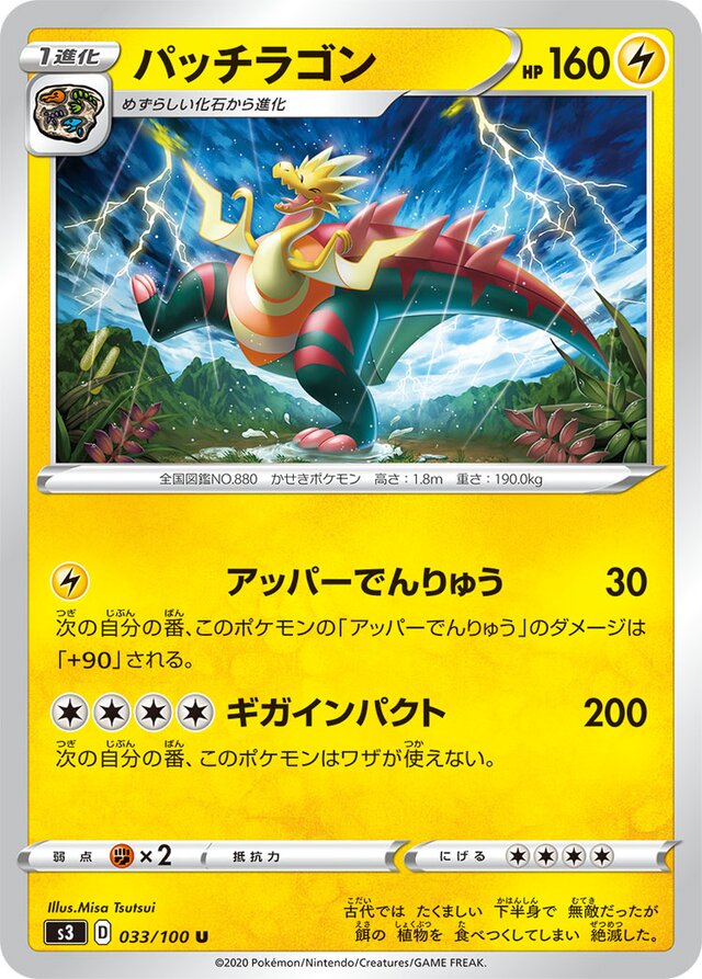 Dracozolt Pokemon card