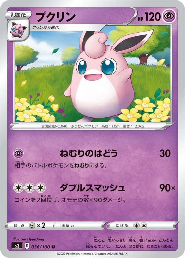 Wigglytuff Pokemon card