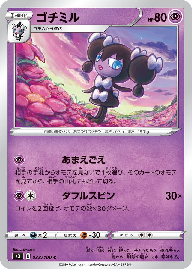 Gothorita Pokemon card