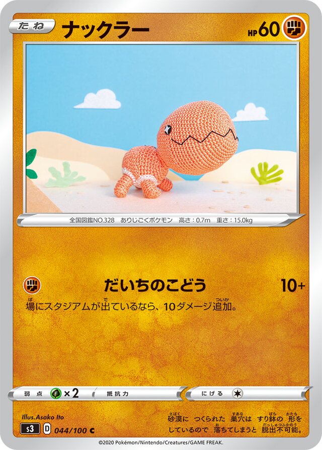 Trapinch Pokemon card