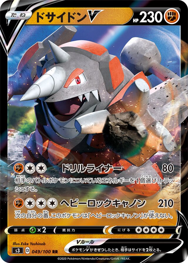 Rhyperior V Pokemon card