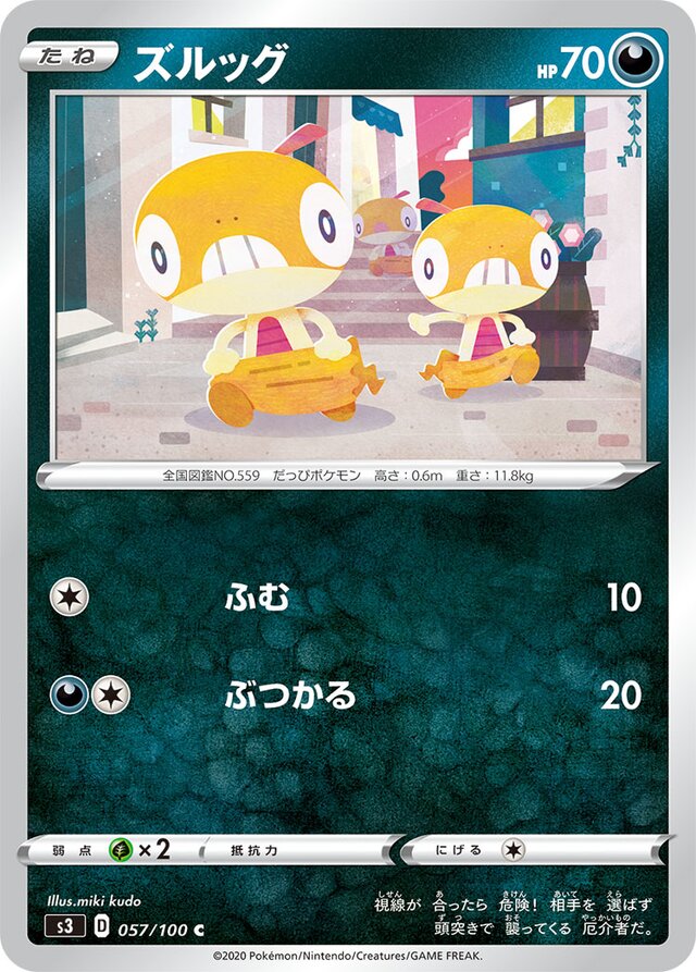 Scraggy Pokemon card