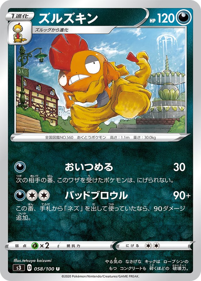 Scrafty Pokemon card