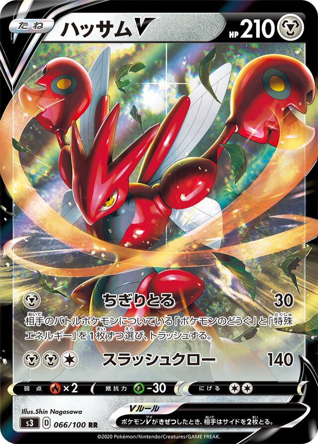 Scizor V Pokemon card