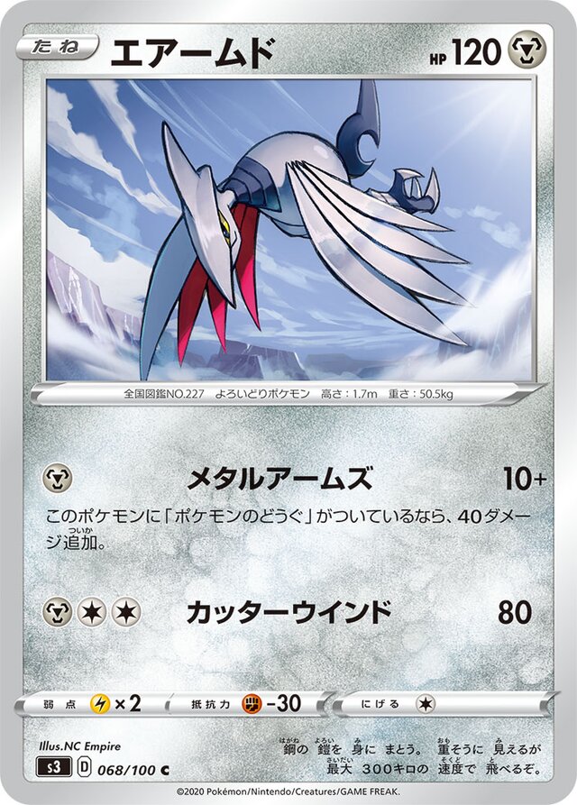 Skarmory Pokemon card
