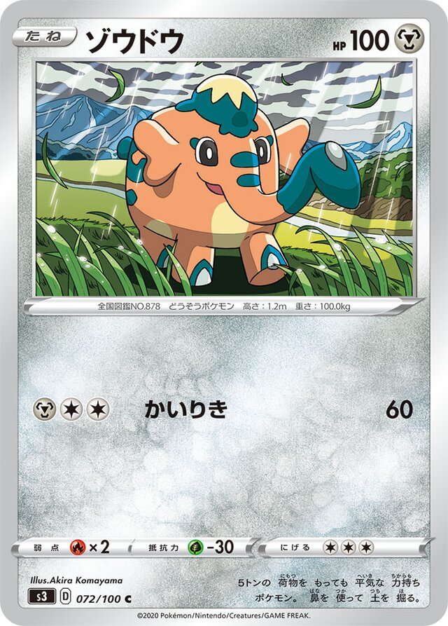 Cufant Pokemon card