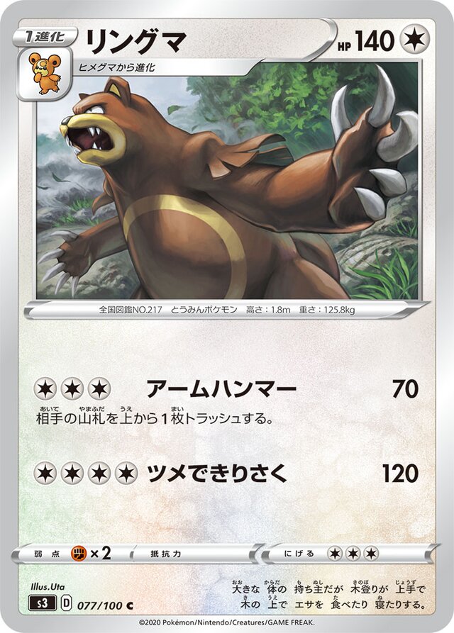 Ursaring Pokemon card