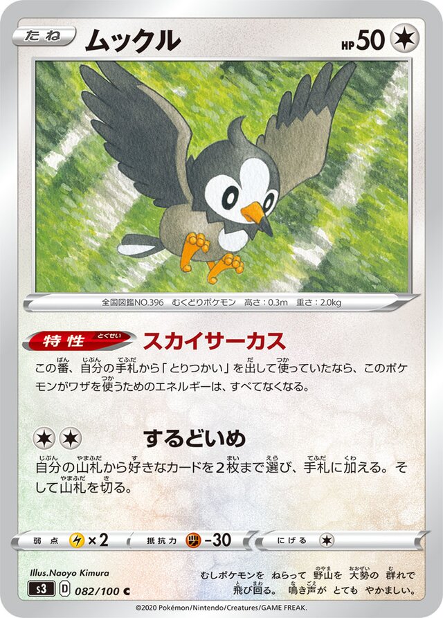 Starly Pokemon card