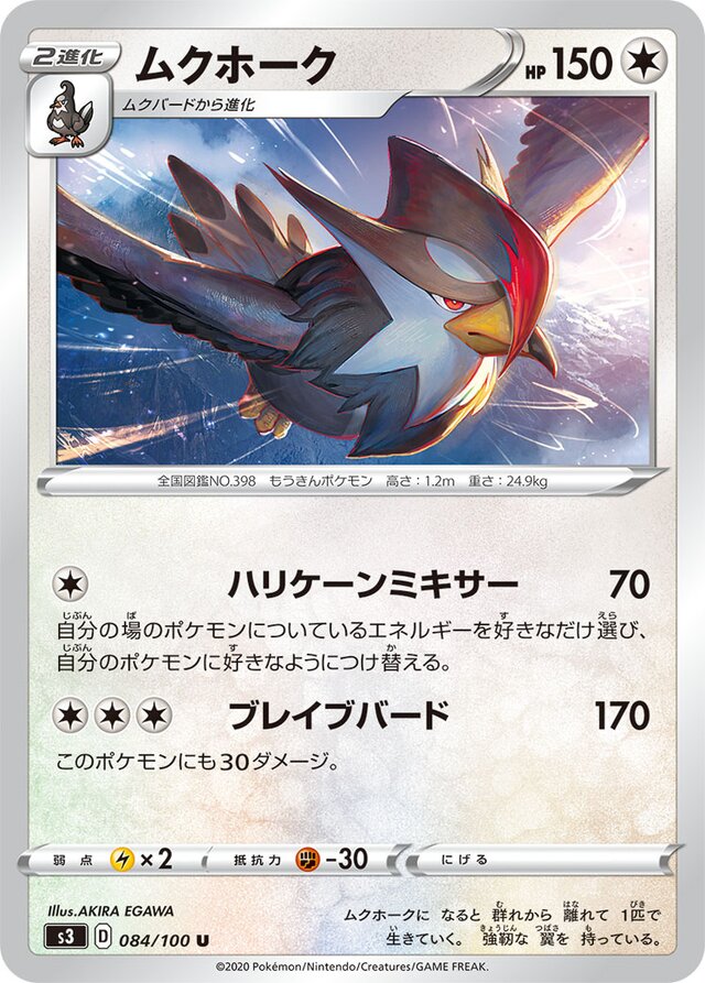 Staraptor Pokemon card