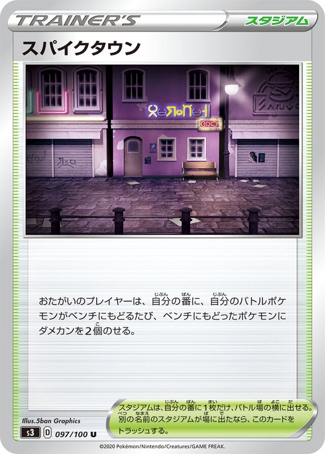 Spikemuth Pokemon card