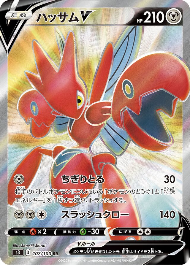 Scizor V Pokemon card