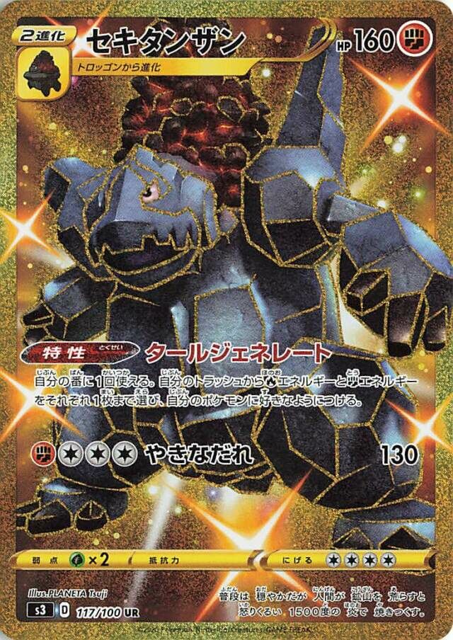 Coalossal Pokemon card