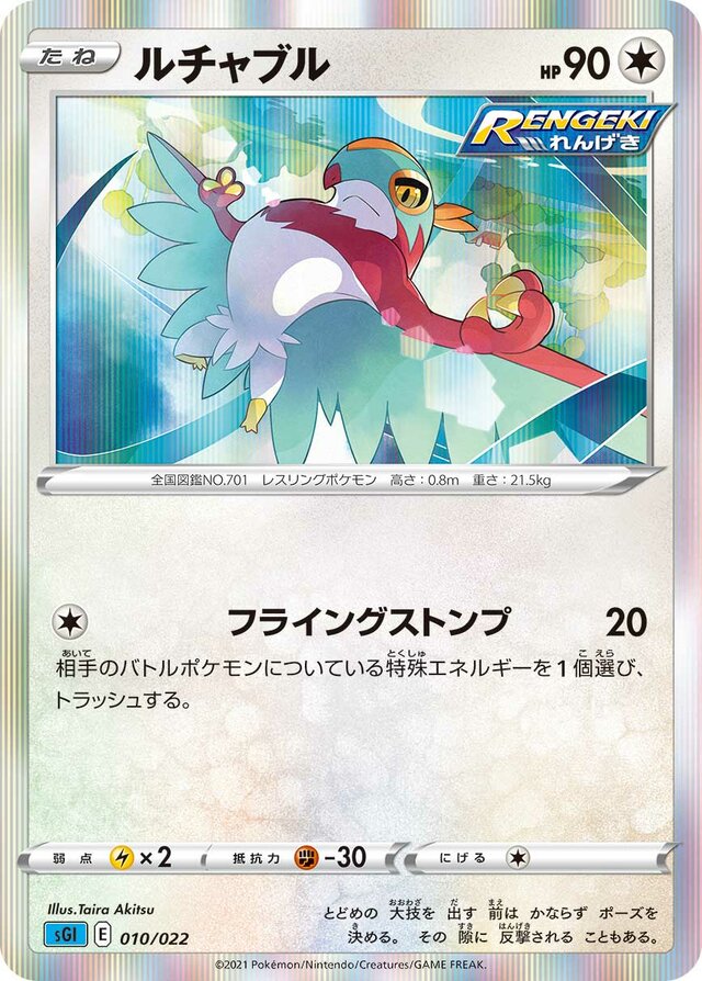 Hawlucha Pokemon card