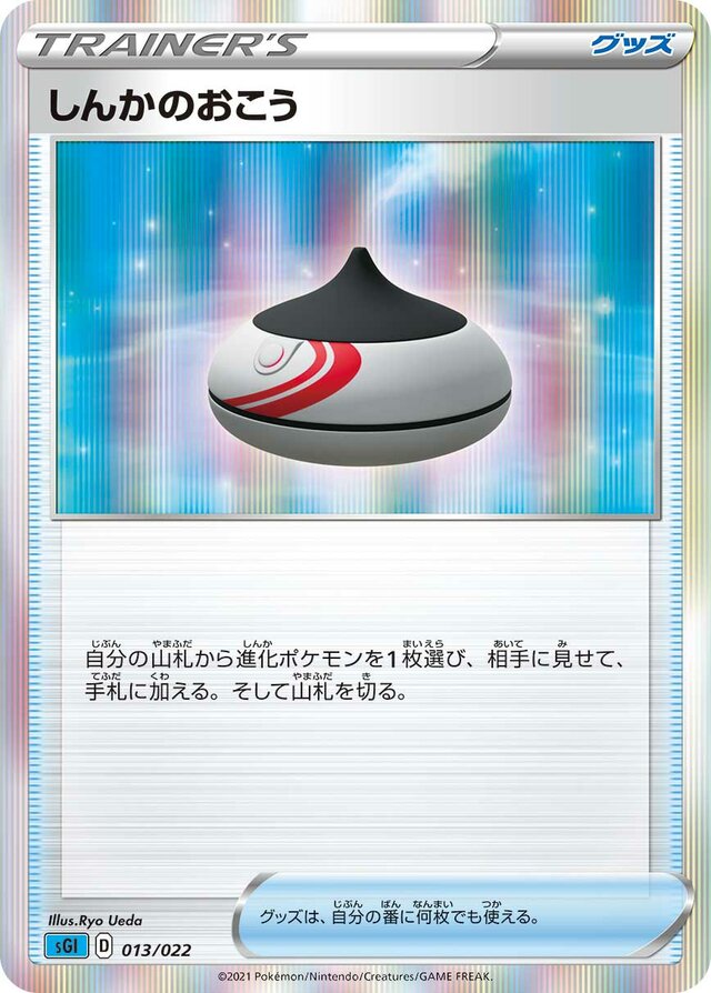 Evolution Incense Pokemon card