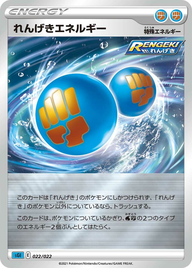 Rapid Strike Energy Pokemon card