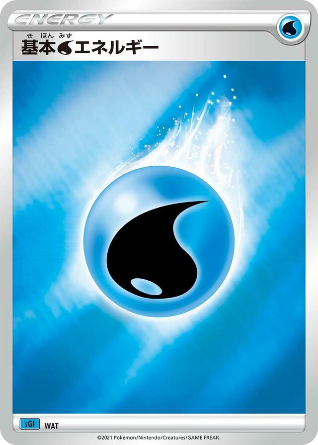 Water Energy Pokemon card