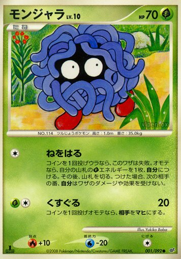 Tangela Pokemon card