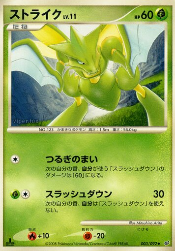 Scyther Pokemon card