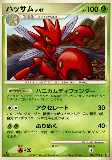 Scizor Pokemon card